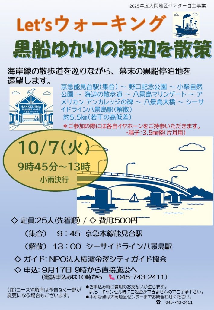 Let‘ｓウォーキング 　ちらし